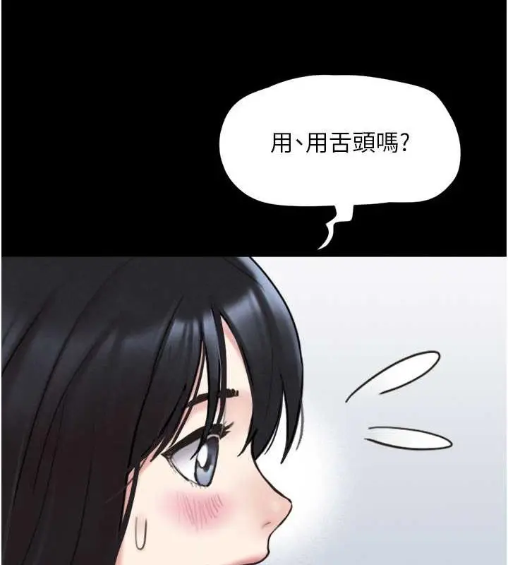 漫画《韶恩》第8话第36张图