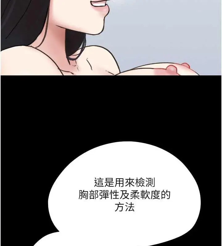 漫画《韶恩》第8话第37张图