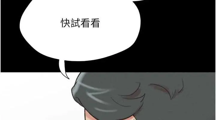 漫画《韶恩》第8话第38张图