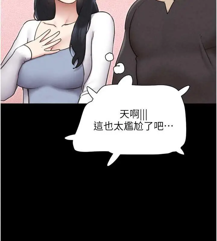 漫画《韶恩》第8话第4张图