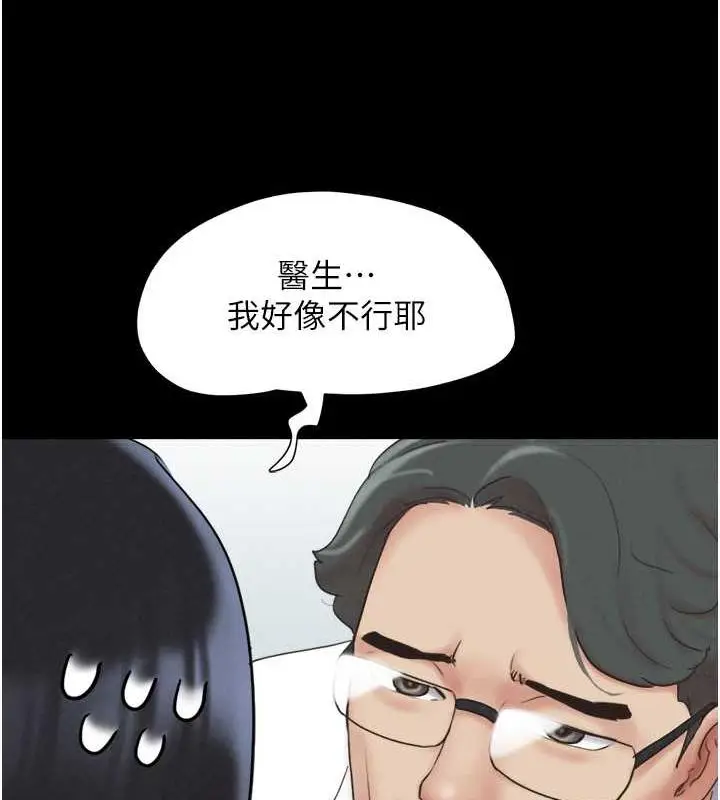 漫画《韶恩》第8话第42张图