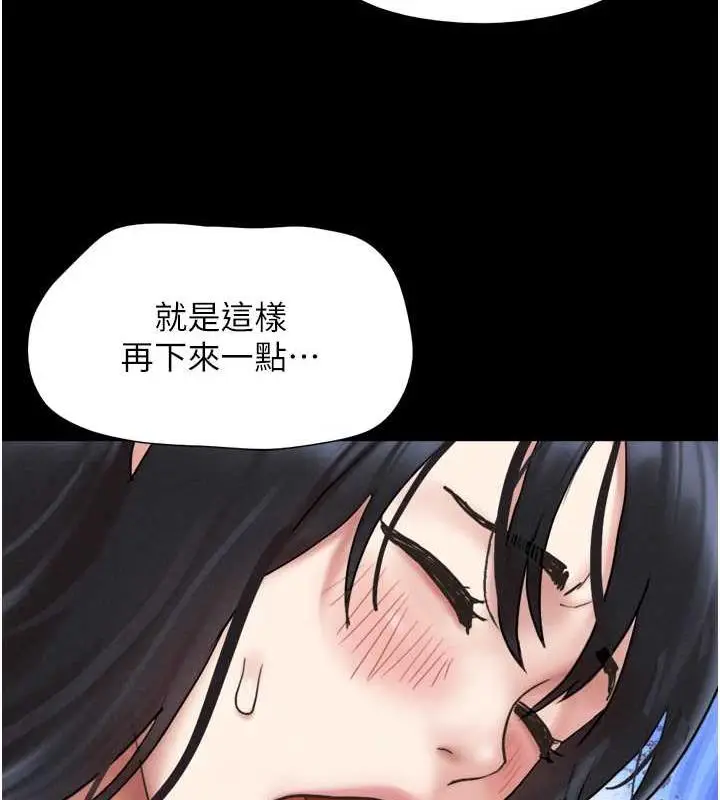 漫画《韶恩》第8话第44张图