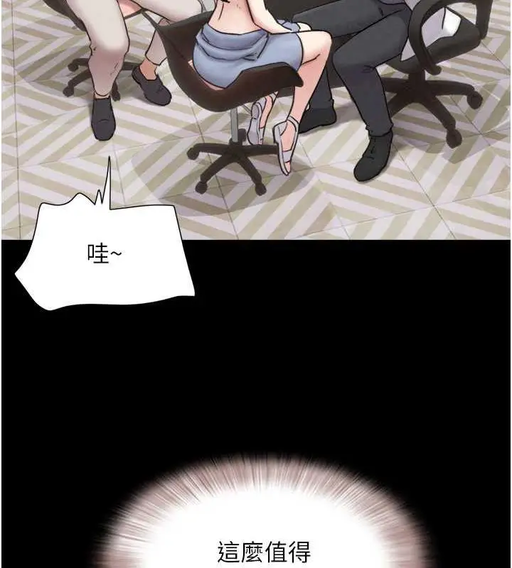 漫画《韶恩》第8话第49张图