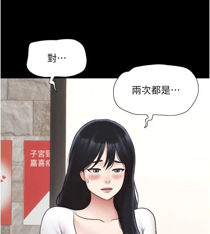 漫画《韶恩》第8话第5张图