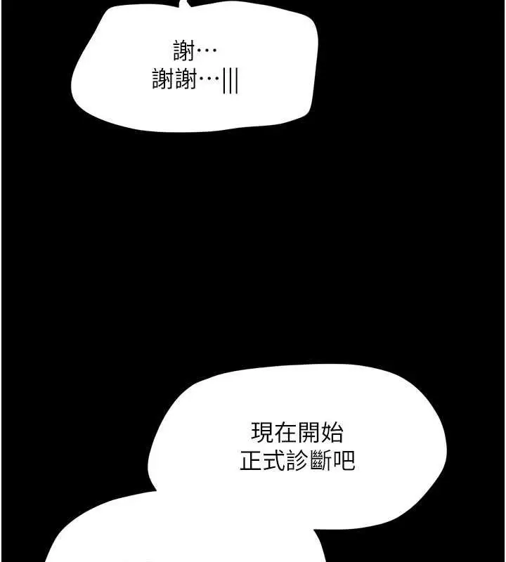 漫画《韶恩》第8话第53张图