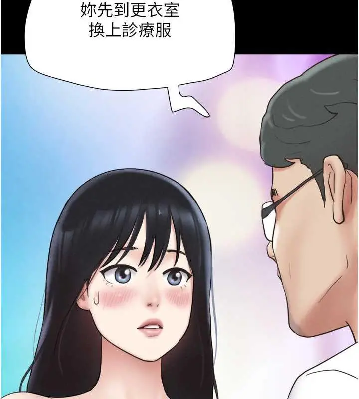 漫画《韶恩》第8话第54张图