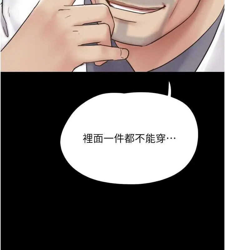漫画《韶恩》第8话第57张图