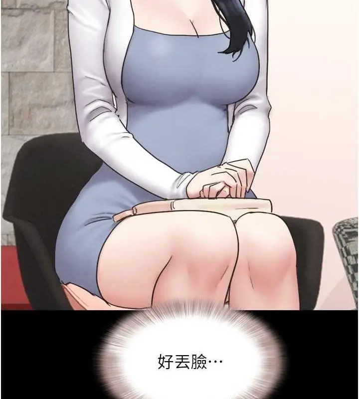 漫画《韶恩》第8话第6张图