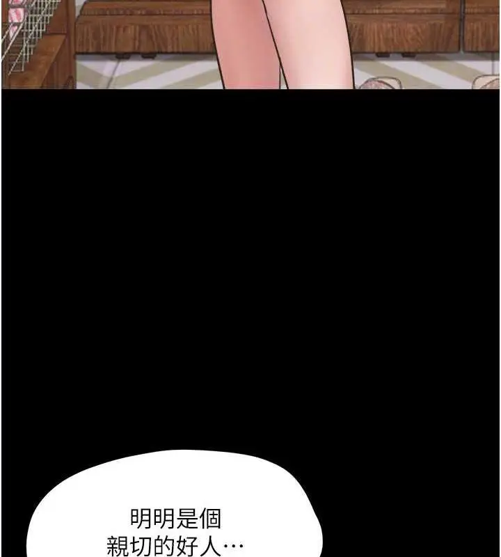 漫画《韶恩》第8话第62张图