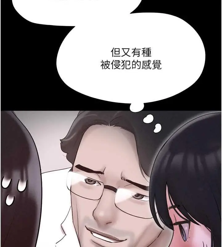 漫画《韶恩》第8话第63张图
