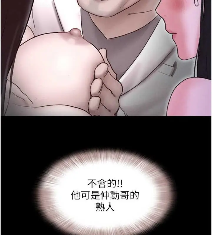 漫画《韶恩》第8话第64张图