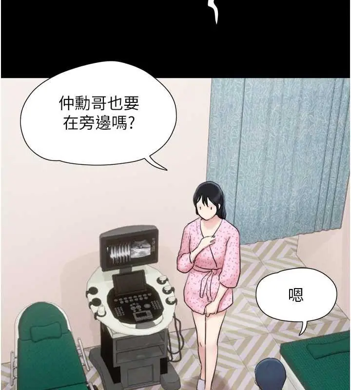漫画《韶恩》第8话第69张图