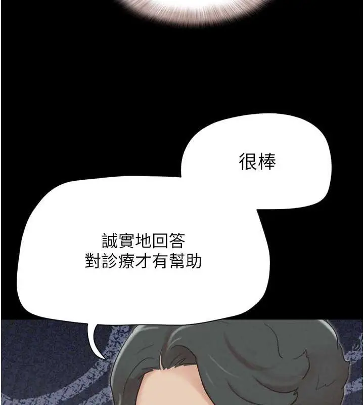 漫画《韶恩》第8话第7张图