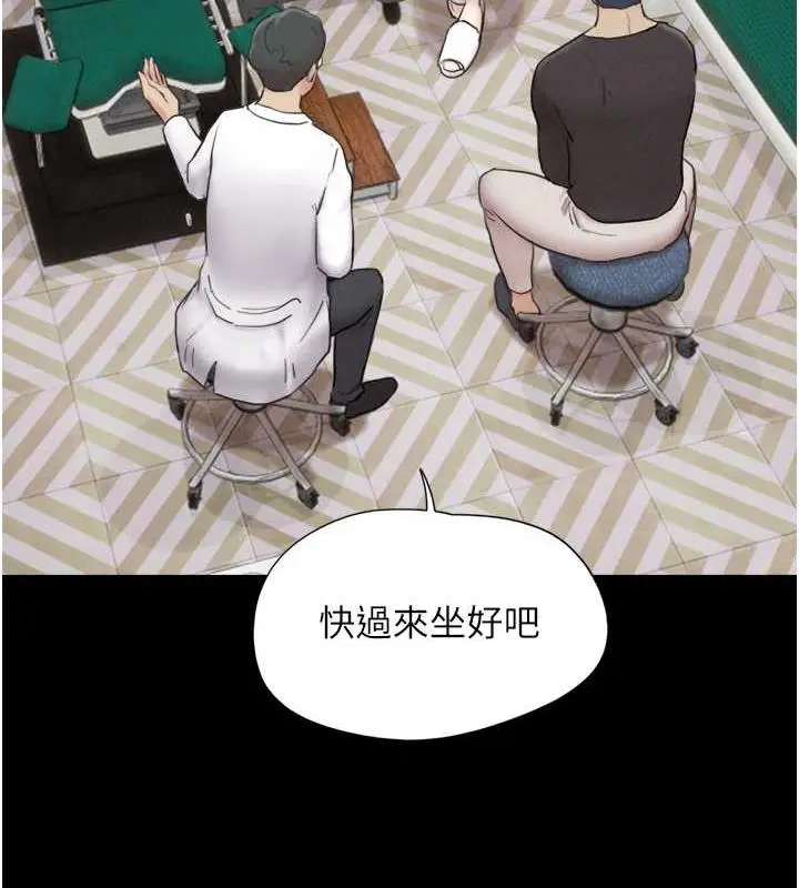 漫画《韶恩》第8话第70张图