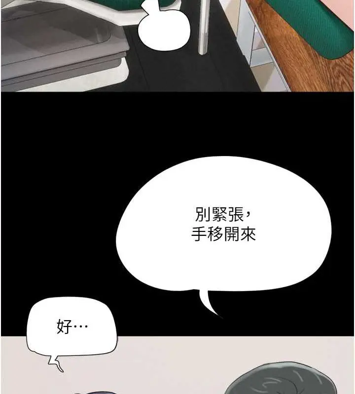 漫画《韶恩》第8话第72张图