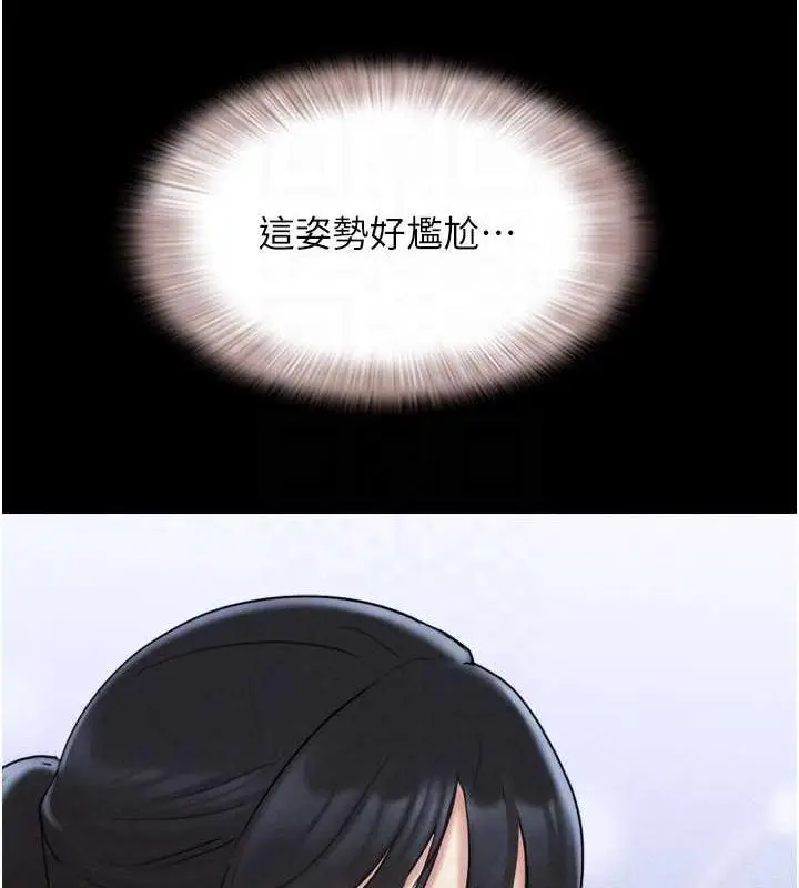 漫画《韶恩》第8话第74张图