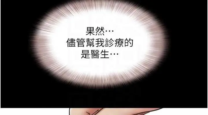 漫画《韶恩》第8话第76张图