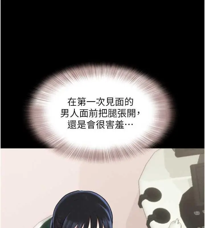 漫画《韶恩》第8话第78张图