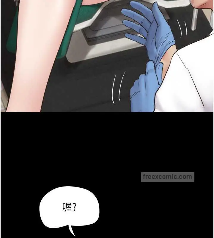漫画《韶恩》第8话第80张图