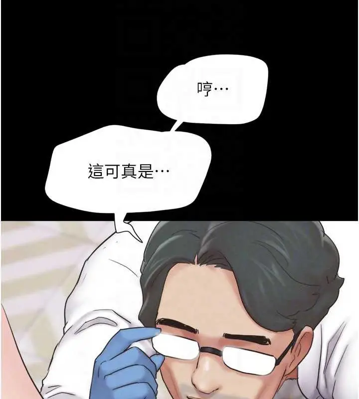 漫画《韶恩》第8话第82张图