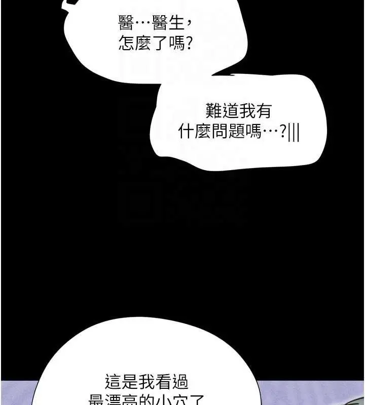 漫画《韶恩》第8话第84张图