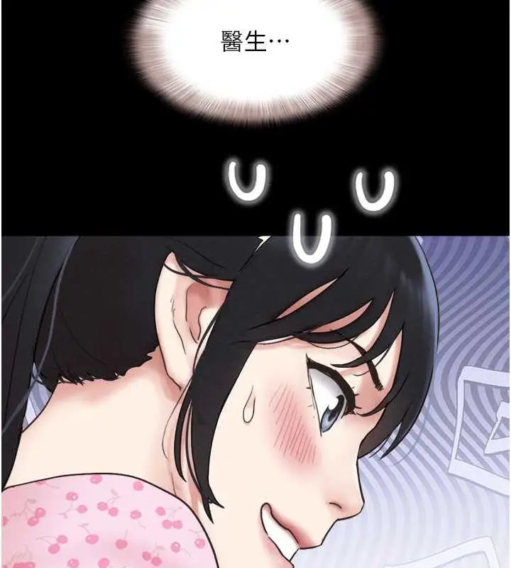 漫画《韶恩》第8话第87张图