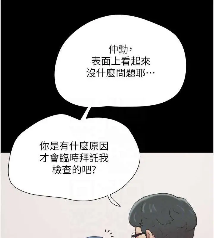 漫画《韶恩》第8话第89张图