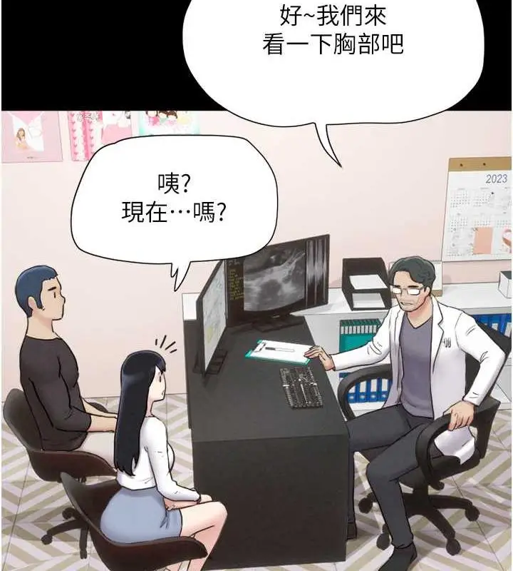 漫画《韶恩》第8话第9张图