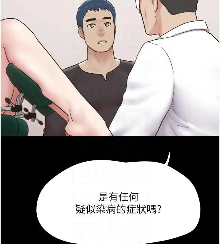 漫画《韶恩》第8话第90张图