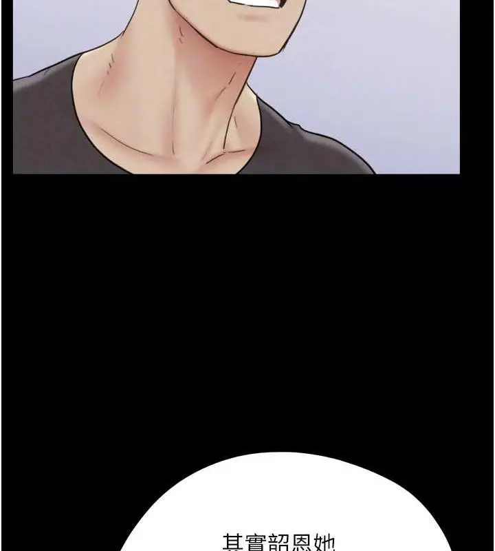 漫画《韶恩》第8话第92张图