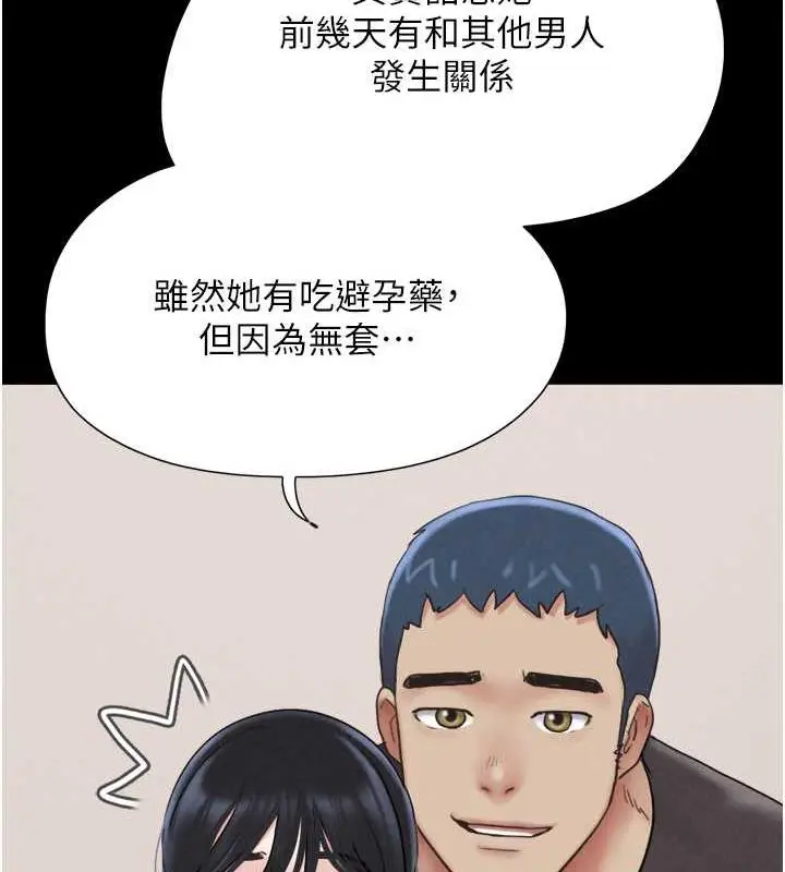 漫画《韶恩》第8话第93张图