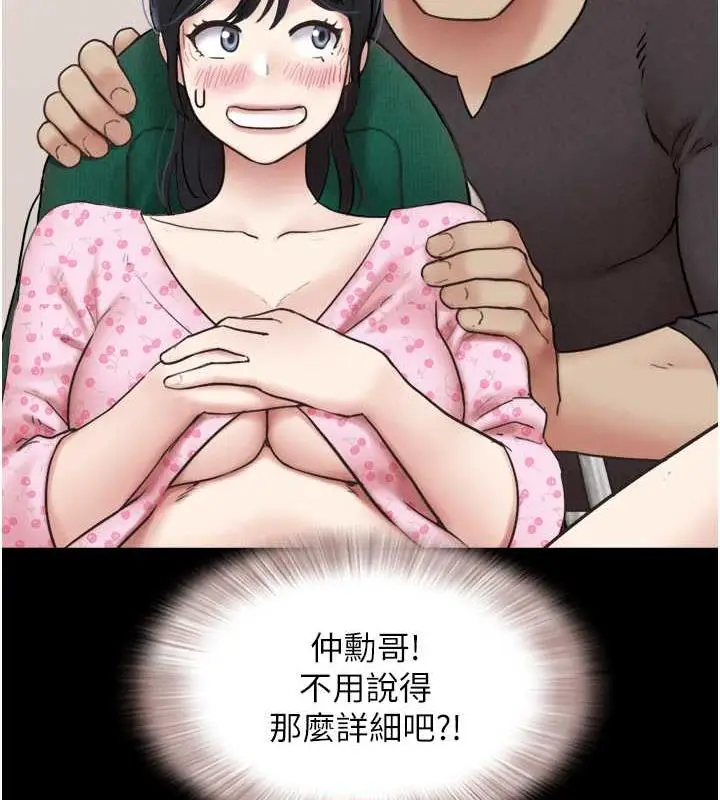 漫画《韶恩》第8话第94张图