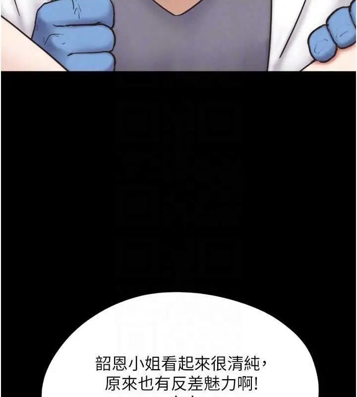 漫画《韶恩》第8话第97张图