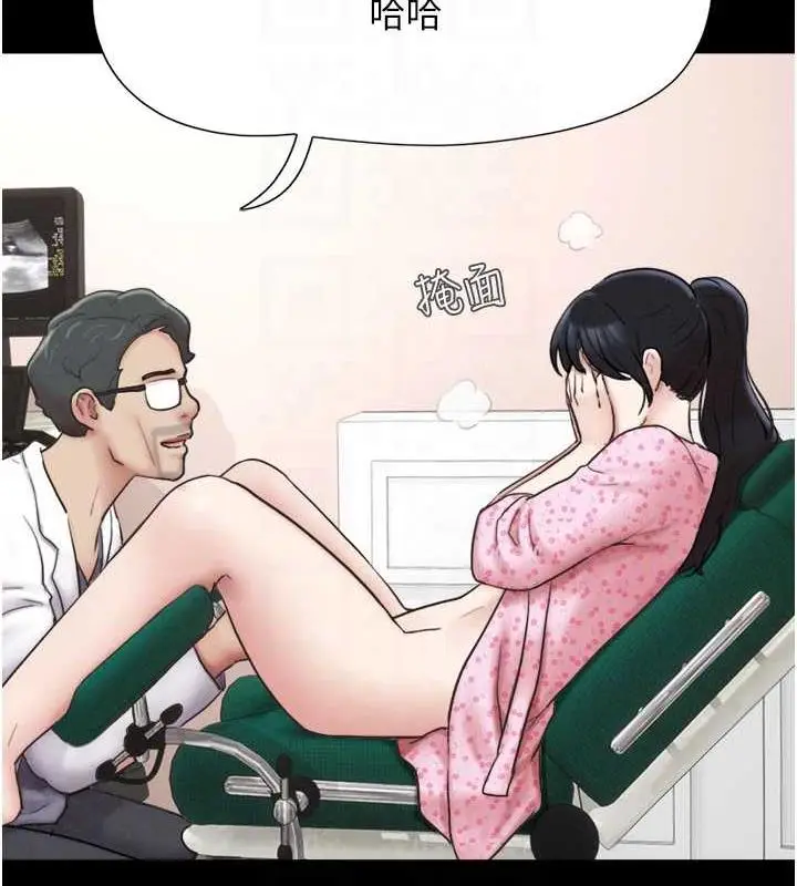 漫画《韶恩》第8话第98张图