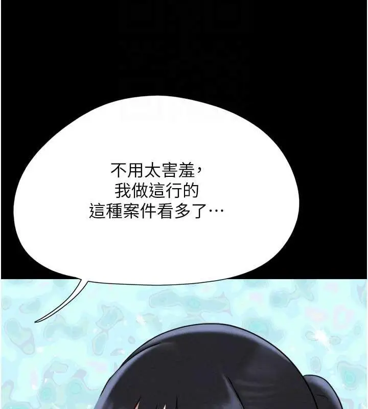 漫画《韶恩》第8话第99张图