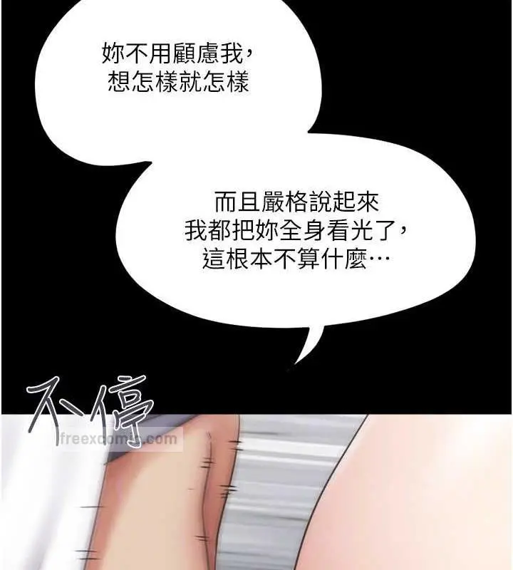 漫画《韶恩》第9话第100张图