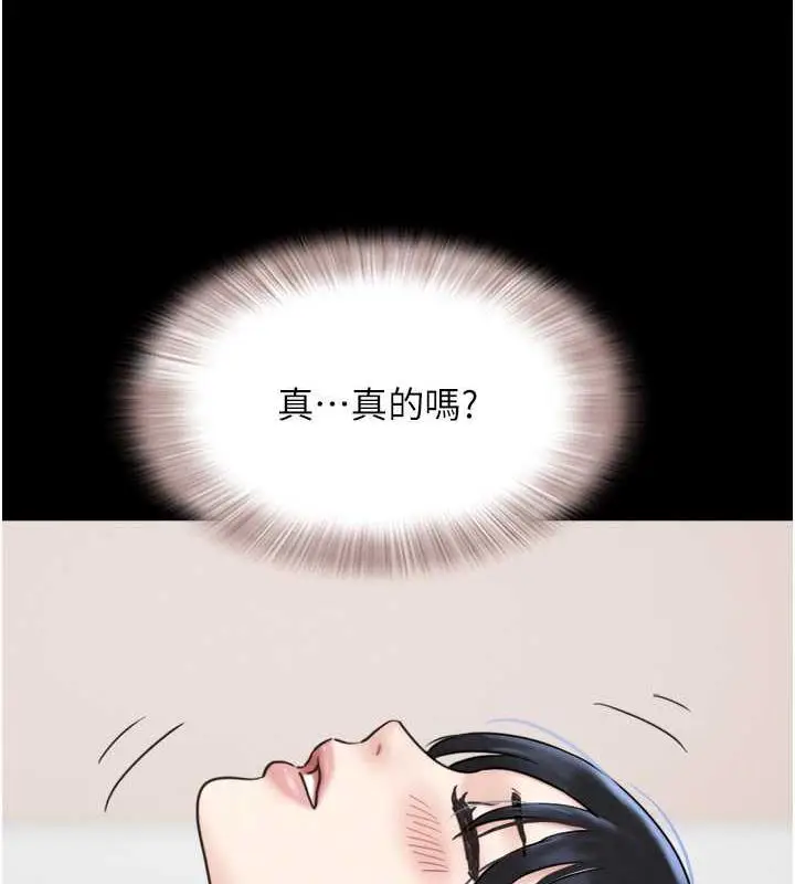 漫画《韶恩》第9话第102张图