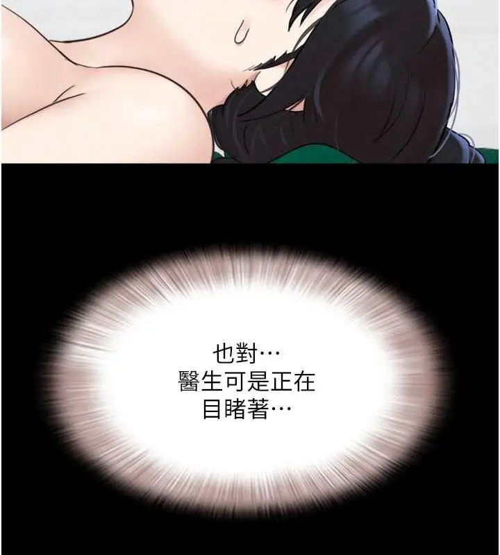 漫画《韶恩》第9话第103张图