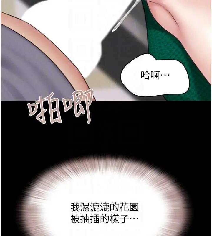 漫画《韶恩》第9话第105张图