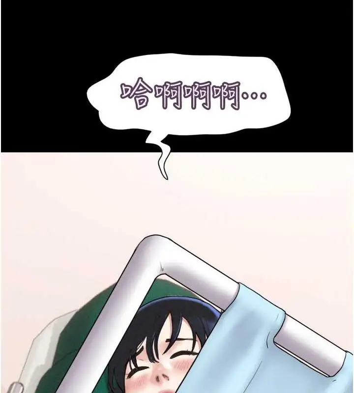 漫画《韶恩》第9话第11张图