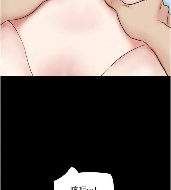 漫画《韶恩》第9话第113张图