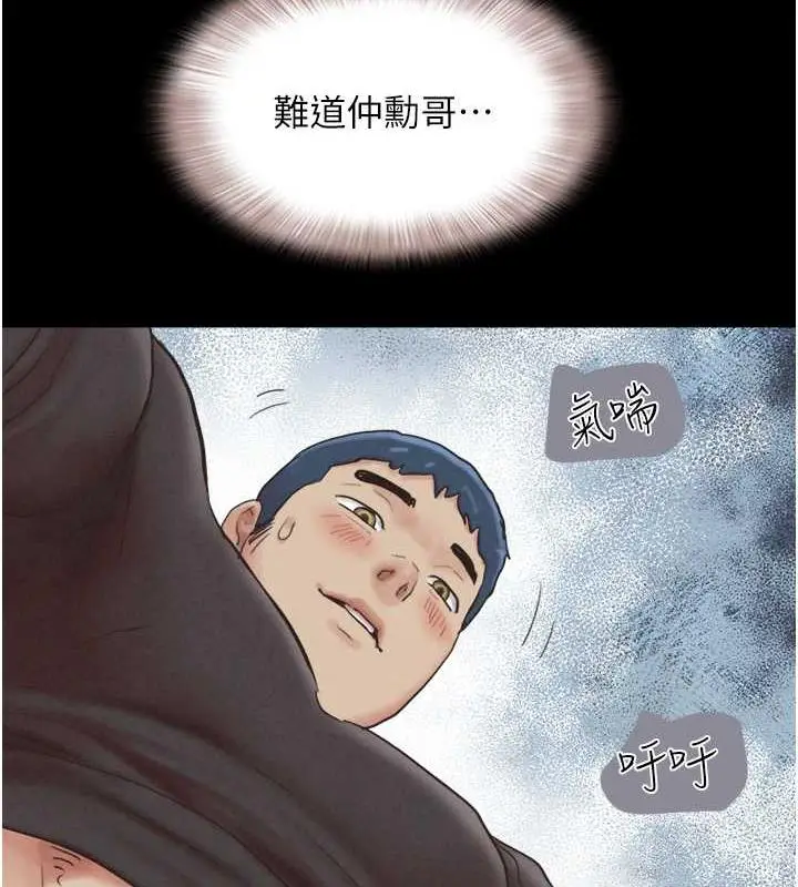 漫画《韶恩》第9话第119张图