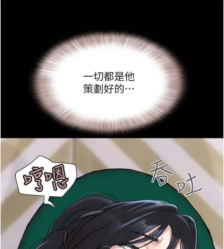 漫画《韶恩》第9话第127张图