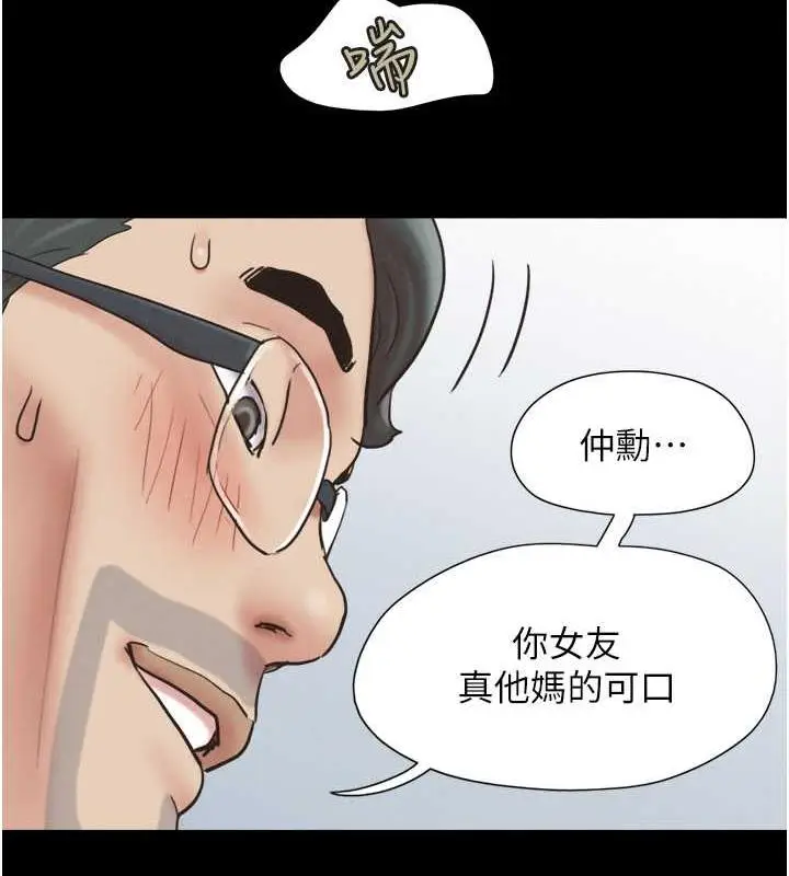 漫画《韶恩》第9话第131张图