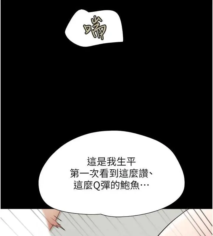 漫画《韶恩》第9话第132张图