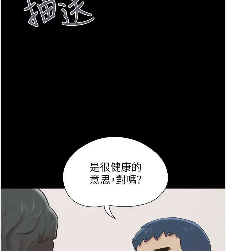漫画《韶恩》第9话第134张图