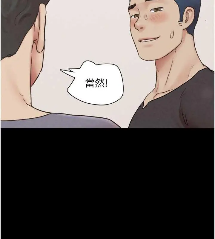 漫画《韶恩》第9话第135张图