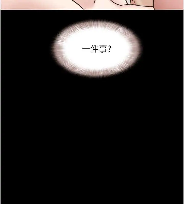漫画《韶恩》第9话第137张图