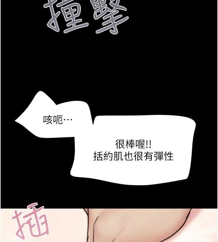 漫画《韶恩》第9话第141张图