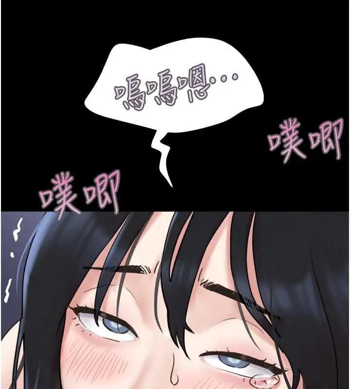 漫画《韶恩》第9话第143张图